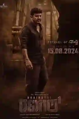 巴拉蒂·拉纳加尔